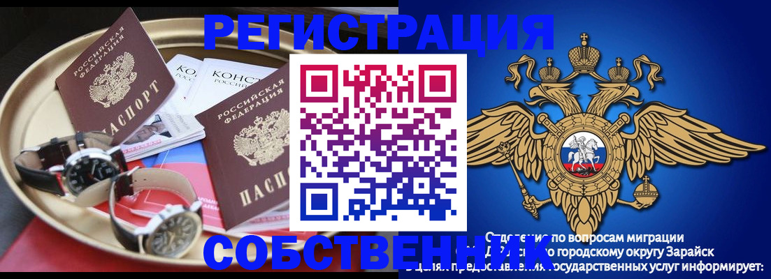 регистрация в Лосино-Петровском