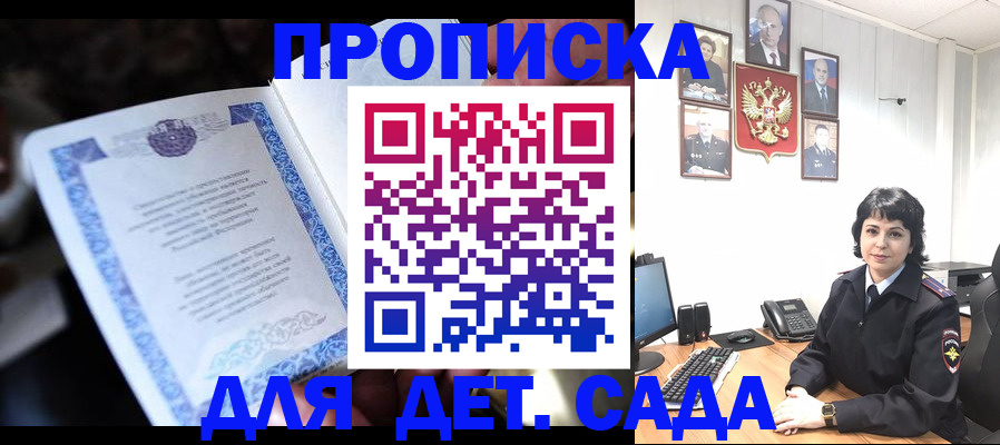 временная регистрация в Лосино-Петровском